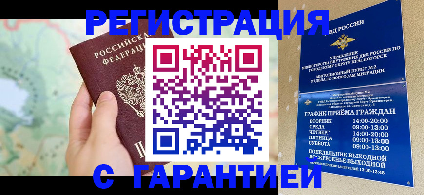 прописка для военкомата в Тульской области